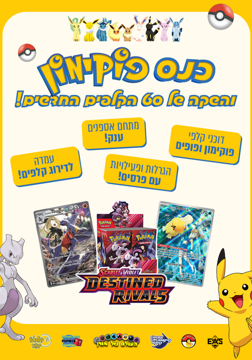 פוסטר